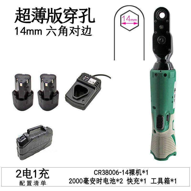 微空大功率原装贯穿90度电动棘轮扳手快速直角充电棘轮扳手锂电