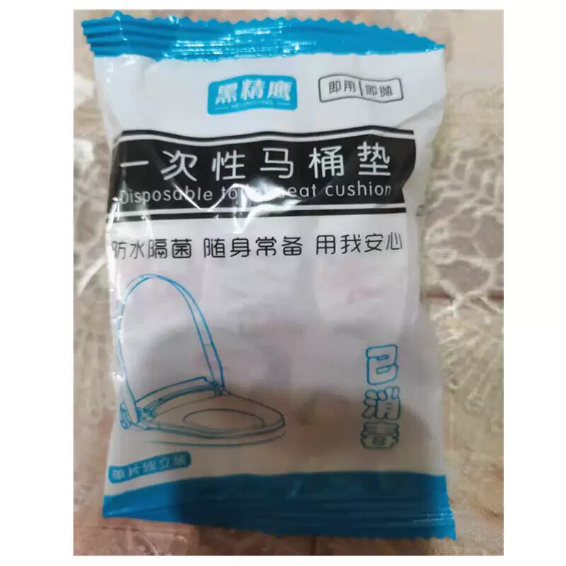 新货黑精鹰一次性马桶坐垫家用圈贴酒店旅行用品孕产妇专用马桶垫图片