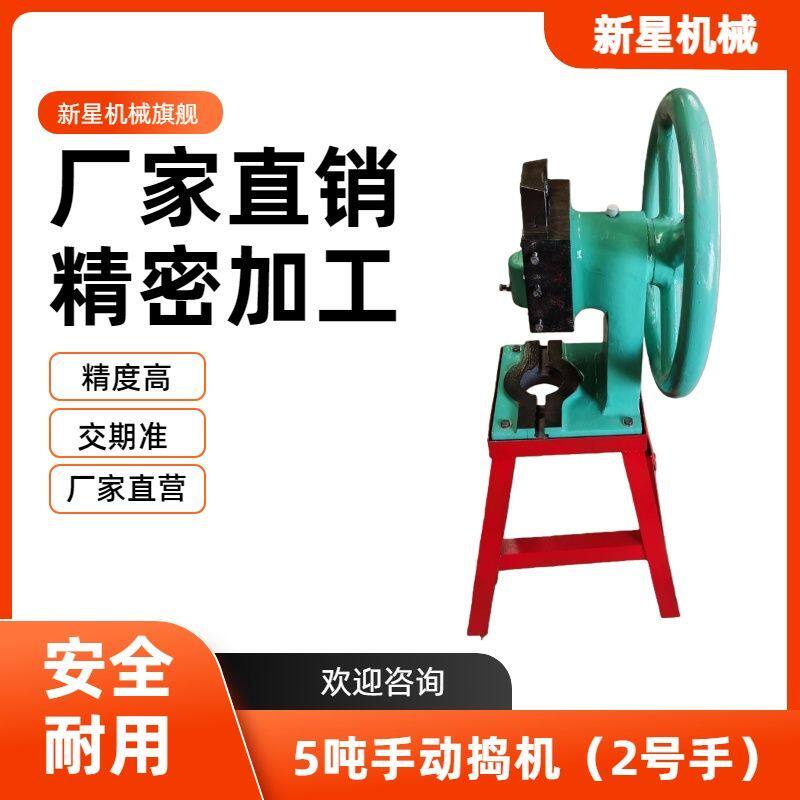 3吨4吨5吨10吨15吨电动手动冲床捣机冲孔脚踏小型五金冲压机器