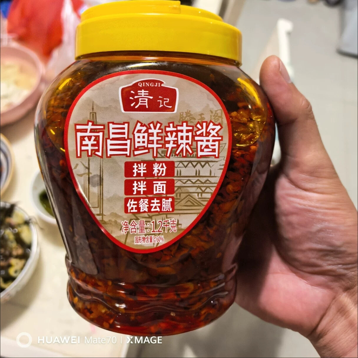 清记江西南昌鲜辣酱自制特辣酱下饭菜即食拌饭开胃1.2kg含油香辣