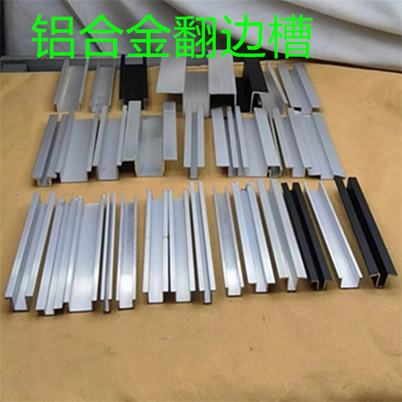 铝合金翻边槽几字型U槽背景墙石膏嵌缝收边卡槽银白氧化黑色护边