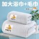南极人7A抗菌浴巾毛巾组合二件套加厚加大两毛巾三件套珊瑚绒套装