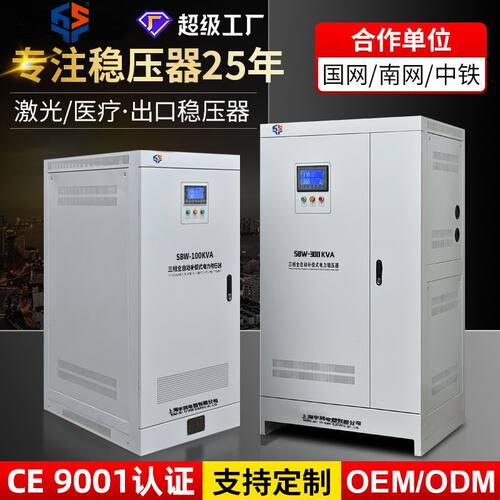 全自动三相稳压器380v220v大功率补偿高精度380伏雷射机稳压器