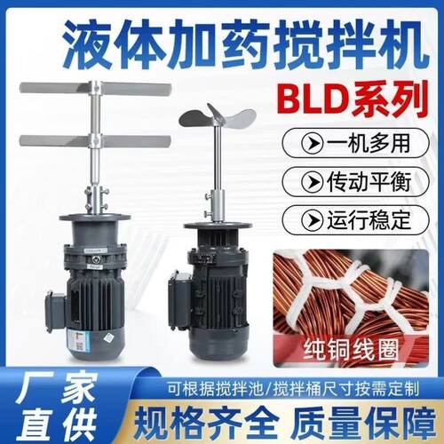 污水处理化工加药立式搅拌机