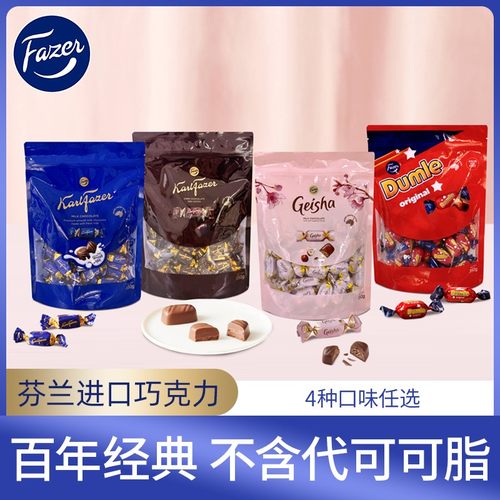 芬兰进口Fazer菲泽70%黑巧榛仁牛奶达姆太妃糖多种口味巧克力350g