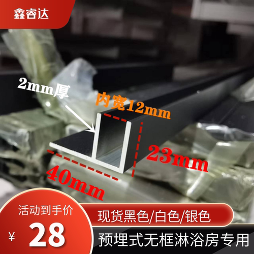 铝型材铝合金f槽F槽黑色内宽12mm预埋无框玻璃隔断