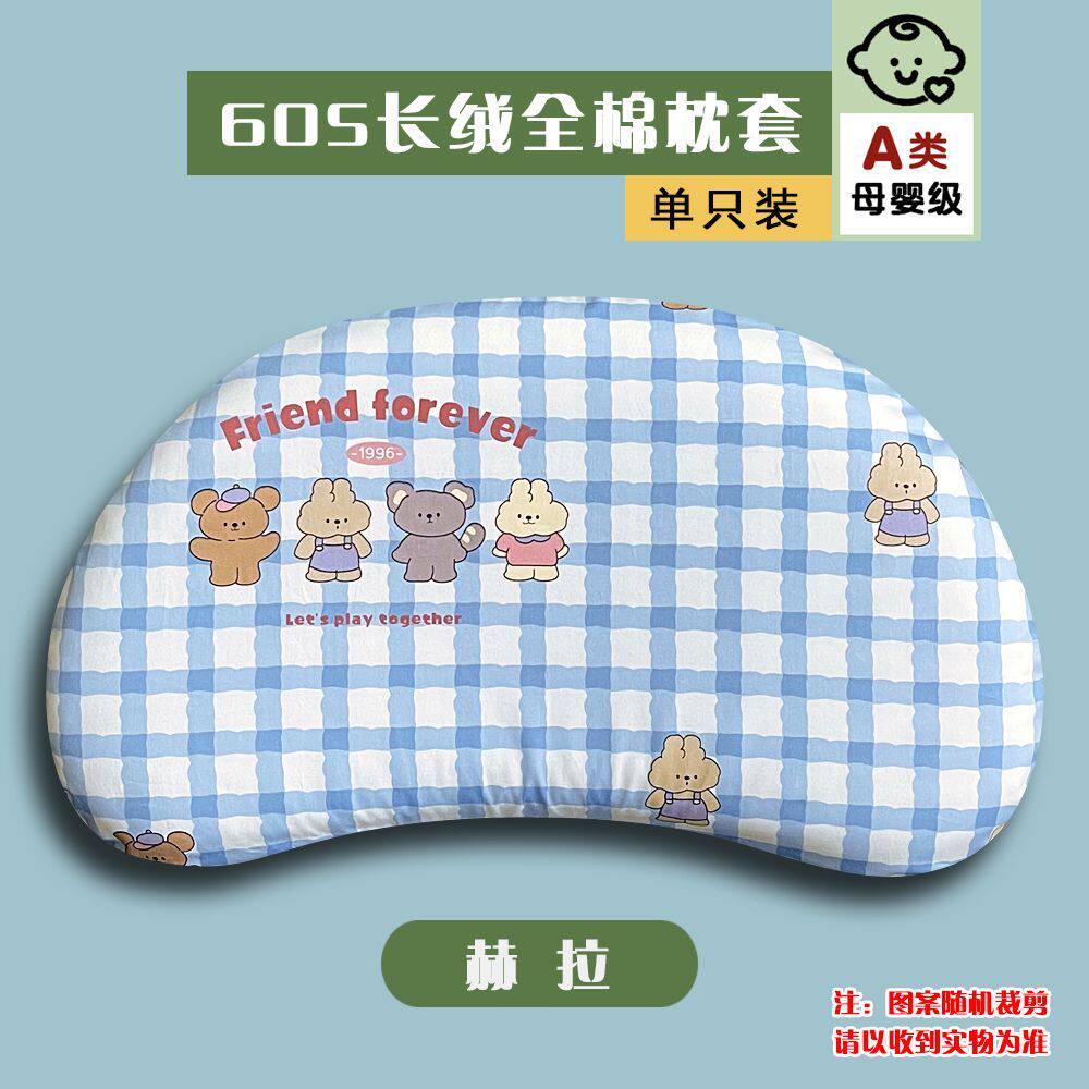 睡眠方程式枕套100%全棉宝宝婴儿童睡眠枕套N3/n5硅胶枕头枕套a类