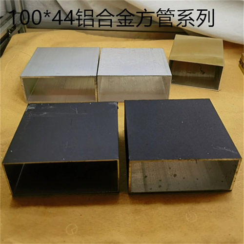 铝方管黑色铝合金方管100*44*2毫米阳光房黑色烤漆铝方通一米标价