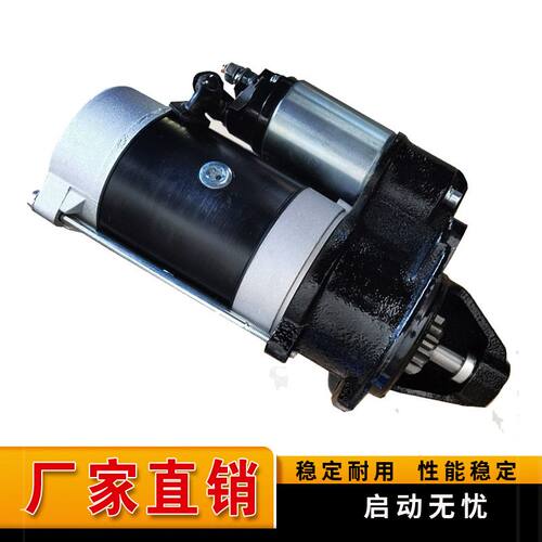 农用车四轮拖拉机叉车158D1315A3Q5A行星减速起动机启动器马达