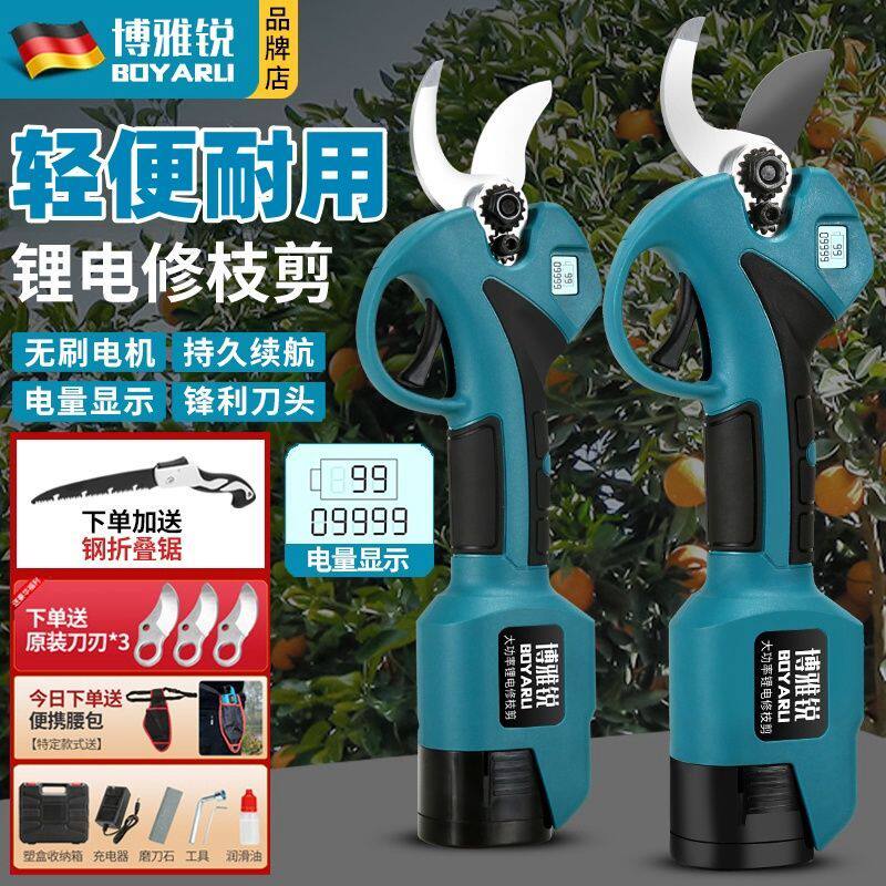 博雅锐电动修枝剪果树剪粗枝剪充电式大功率锂电池剪树剪子园艺剪