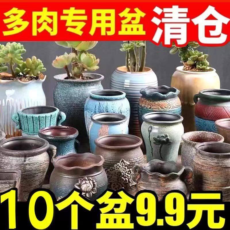 花盆清仓处理特价亏本套装花盆陶瓷复古喷点素烧创意盆栽包邮工厂