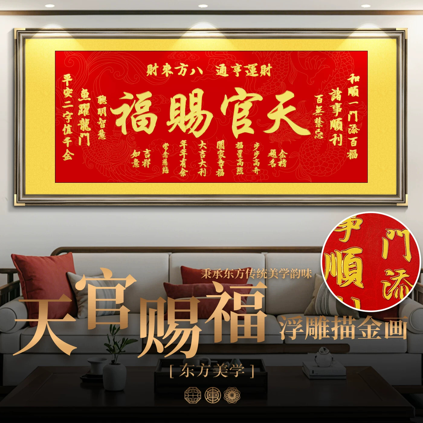 浮雕描金字画装饰画客厅书房中国风红色挂画本命年壁画
