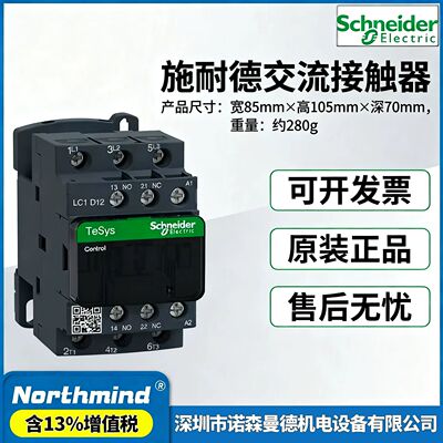 施耐德交流接触器LC1D12Q7C 18 25 32 40 50 65 80 95  LC1D09M7C