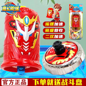 灵动创想新款 魔幻陀螺炽热豪侠VS急速脉冲爆裂星云发光摩托车玩具