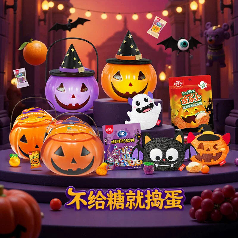 南瓜灯软糖水果糖果零食搞怪创意手提灯笼礼物圣诞节网红小零食
