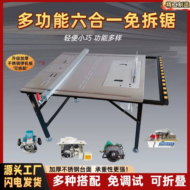 木工台锯多功能锯台可携式折叠工作台无尘子母锯All图片
