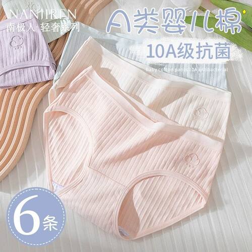[南极人]内裤女夏季薄款透气蚕丝加长款抑菌裆舒适不夹臀三角女短