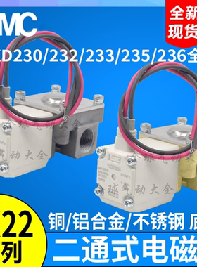 SMC型二通电磁气油水阀VXD230CAXB VXD230AA 232CA233FA 2356DAEZ