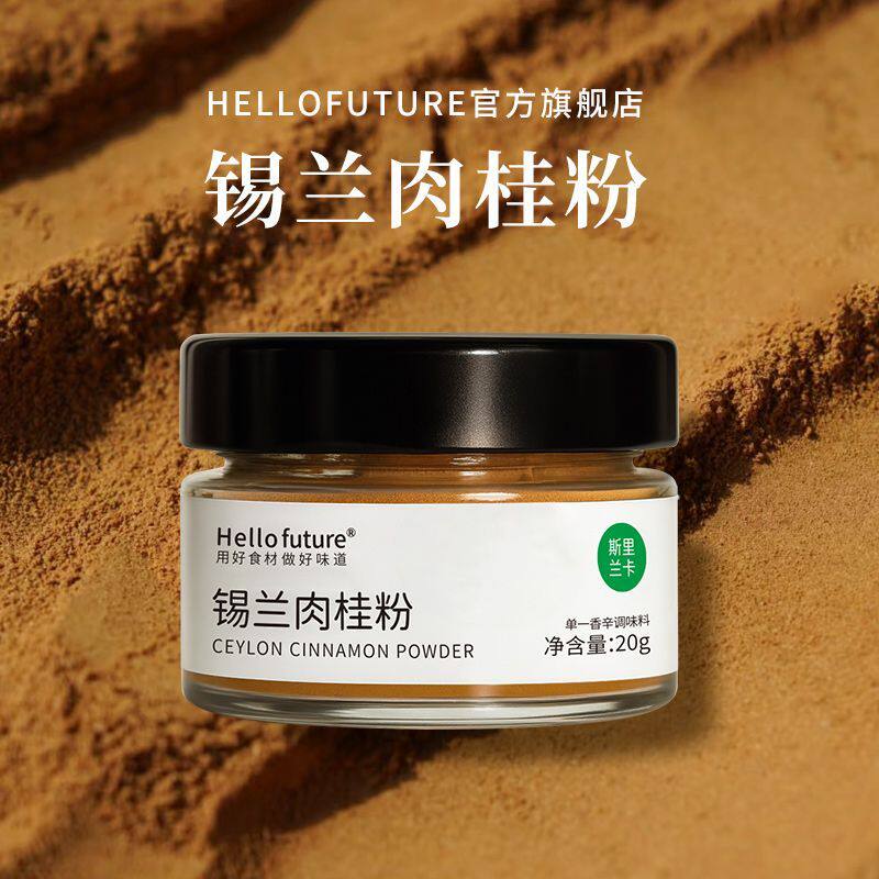 进口斯里兰卡锡兰肉桂粉棒咖啡烘焙专用玉桂有机姜黄粉苹果醋食用