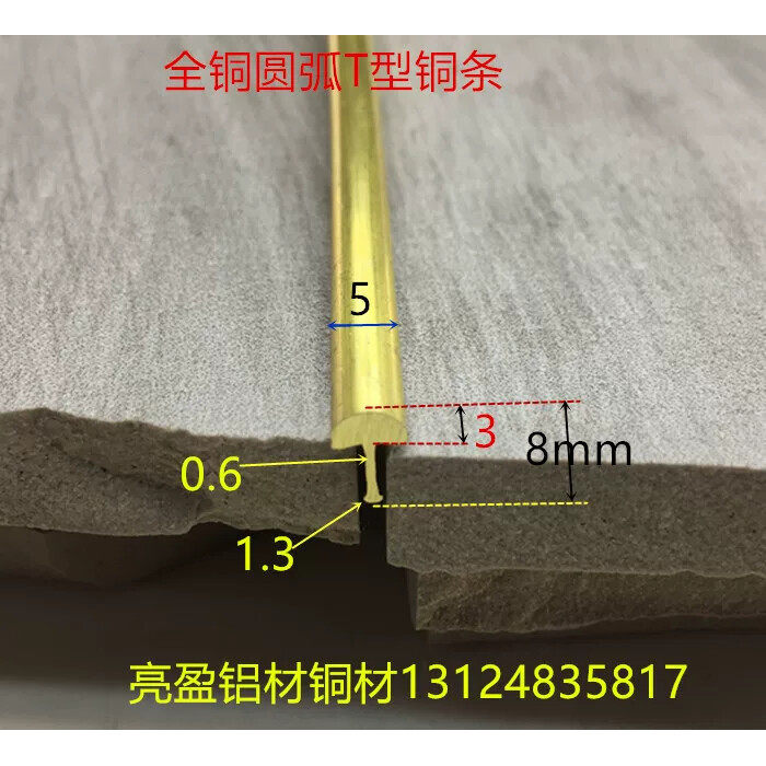 T型铜压条面宽5高8mm弧面黄铜装饰T型铜条半圆弧面铜压条装饰铜条