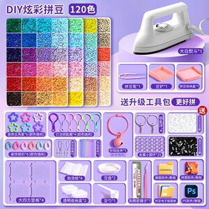 拼豆豆融合豆手工diy套装益智玩具coco同款拼豆工具2.6nm拼豆