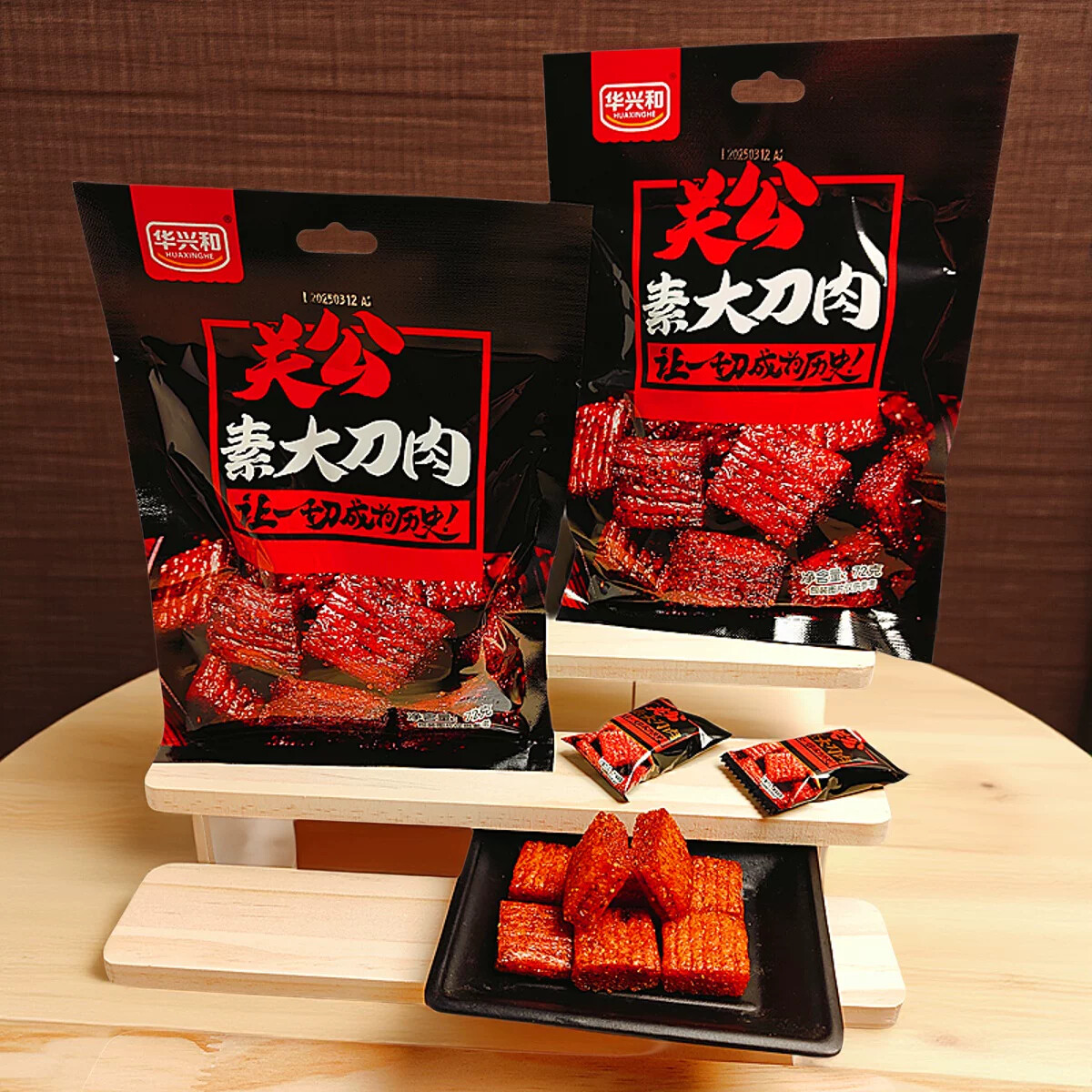 华兴和关公大刀肉黑袋72gX5袋 童年怀旧8090休闲素肉网红辣条零食