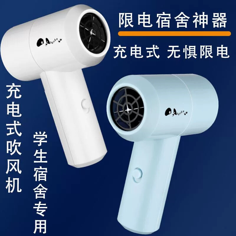 无线充电式锂电池大功率不插电吹风机宿舍专用学生吹风机小型可携