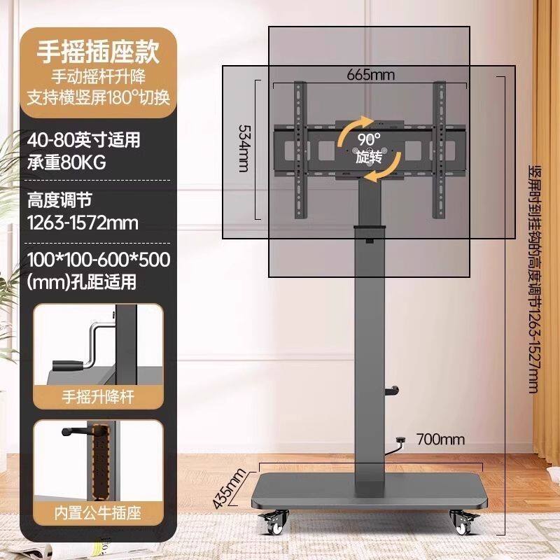 电视机落地支架横竖屏旋转直播投屏广告通用挂架可移动式带轮推车