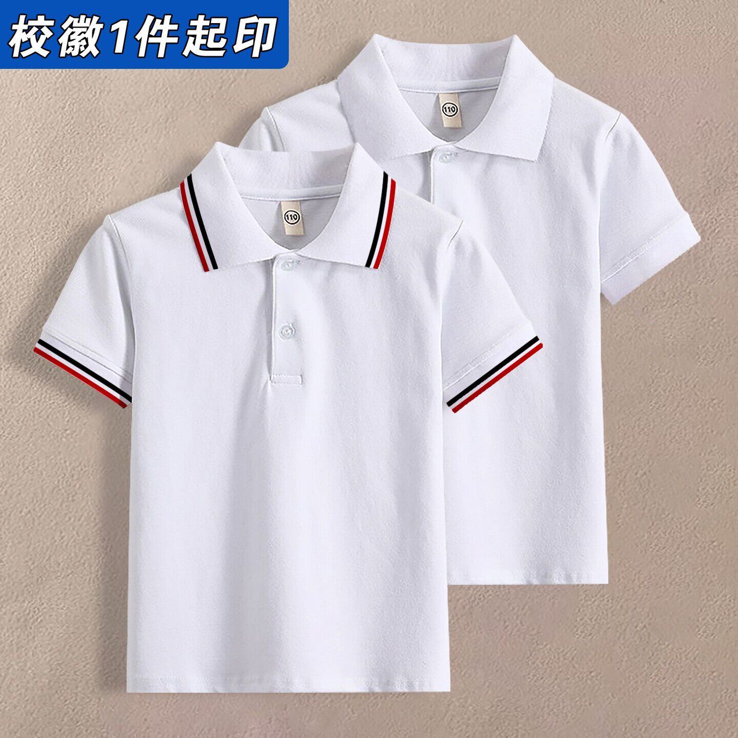 纯棉男女童polo衫实验小学生夏季校服短袖T恤纯白色一模一样