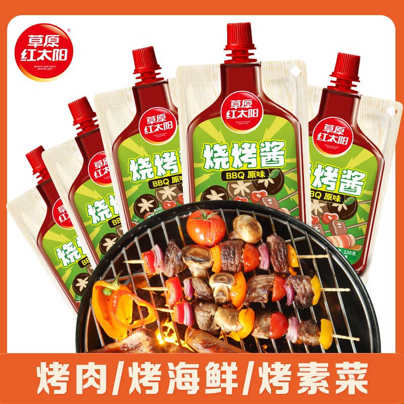 草原红太阳烧烤酱100g户外露营烤肉专用辣奥尔良美味蘸酱包饭酱
