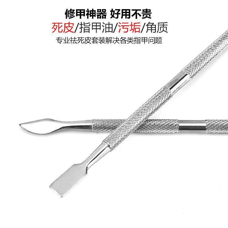 去死皮不锈钢双头小刚推护理手指修甲工具美甲钢推卸指甲油胶专用