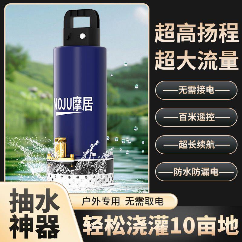 无线遥控可充电式潜水泵农用浇菜灌溉电动锂电小型大功率抽水泵