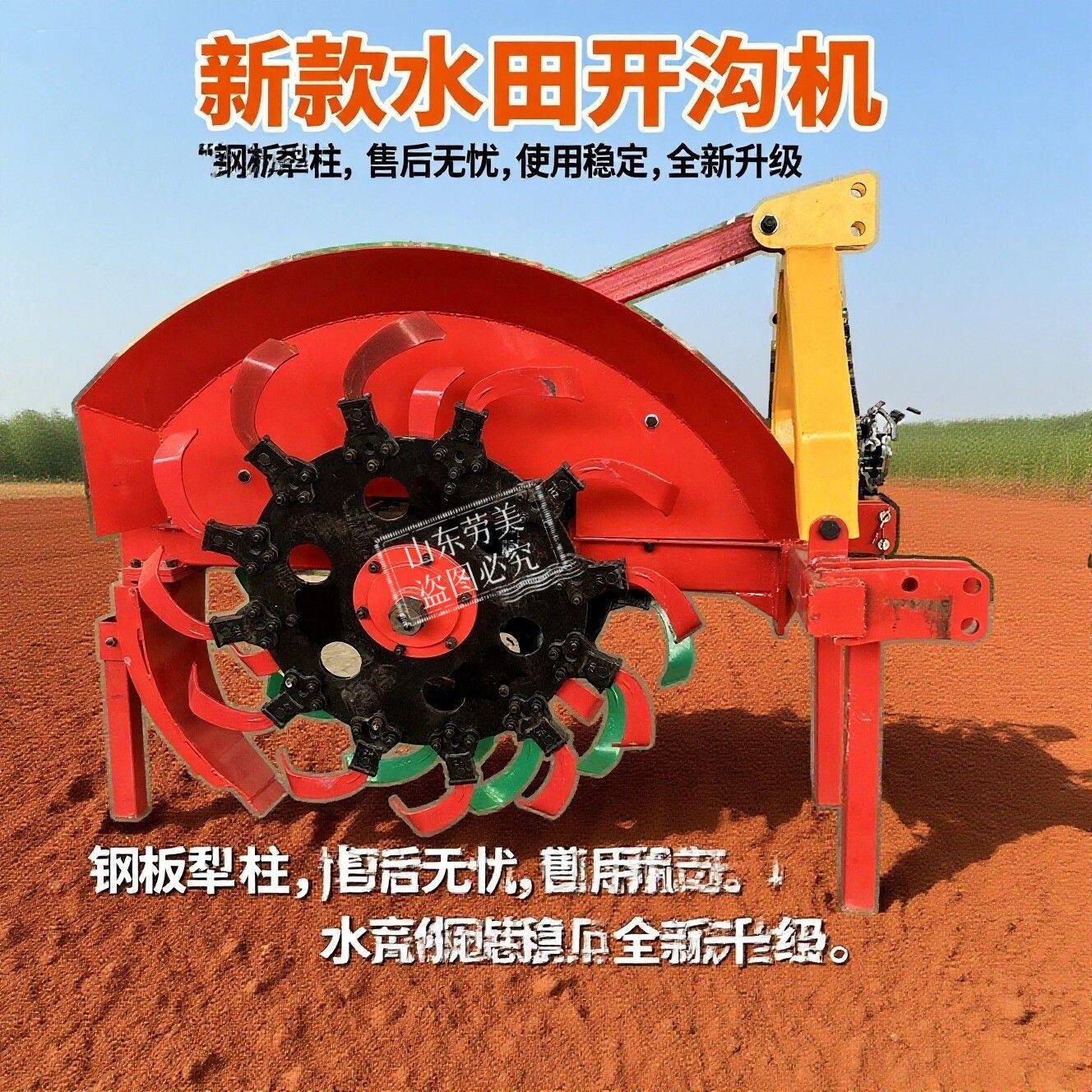 2025年新款水旱两用开沟机后置侧中开挖坑机双向排土机四轮拖拉机