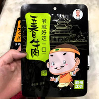 新货江志忠麻辣牛肉38g 香辣五香牛肉干特产休闲儿童解馋零食好吃