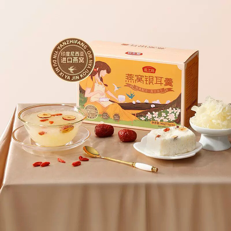 燕之坊冻干燕窝银耳羹免煮冲泡即食燕窝红枣莲子速食枸杞银耳汤图片
