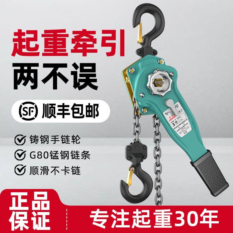 手扳葫芦/手摇吊葫芦0.75t/1t/1.5t/2t/3t吨手板拉紧线器功能链条
