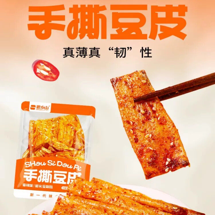 手撕豆皮香辣条湖南风味特产麻辣豆皮辣片条辣味网红爆款小零食
