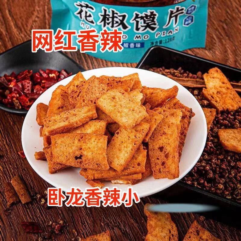 网红零食花椒膜片零食馍片糕点歪多口味咪脆牛排味孜然味麻辣