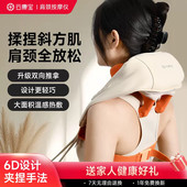 云康宝肩颈按摩仪腰椎揉捏斜方肌腰部按摩器颈部颈椎按摩枪家用
