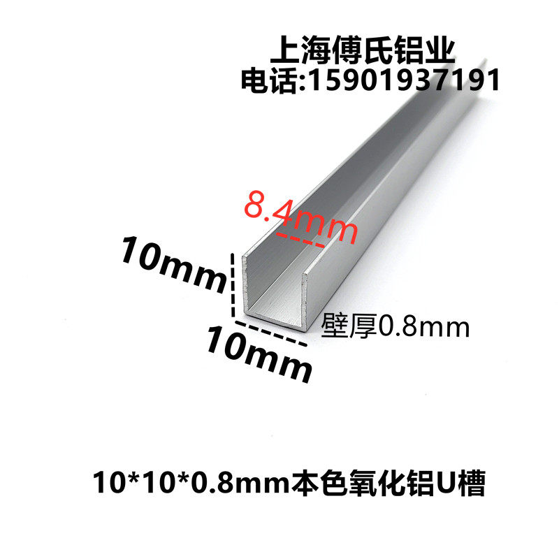 铝合金U型卡槽10*10mm吊顶收口嵌条玻璃木板包边条凹槽石膏板收口