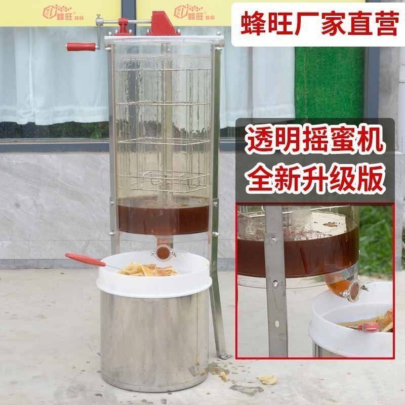 蜂旺摇蜜机手动两框摇蜜机304内框打蜜机家用手摇式透明摇蜜机