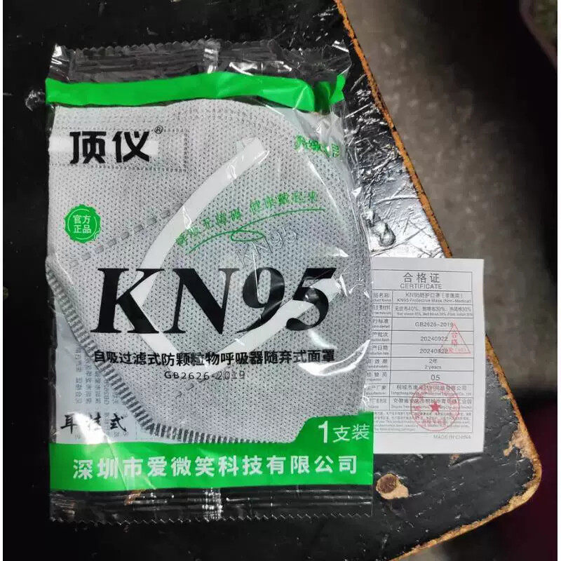 新货顶仪KN95口罩防尘防工业粉尘带呼吸阀活性炭工地煤矿防尘专用