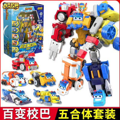 正版百变校巴13火星大冒险卟卟弹射长歌德飞机哥德合体机器人消防