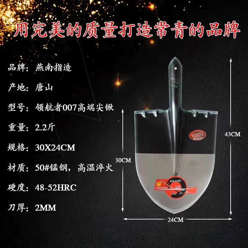 燕南钢锹农用加厚钢铲钢锨方口方头锹园艺小号铁铲子
