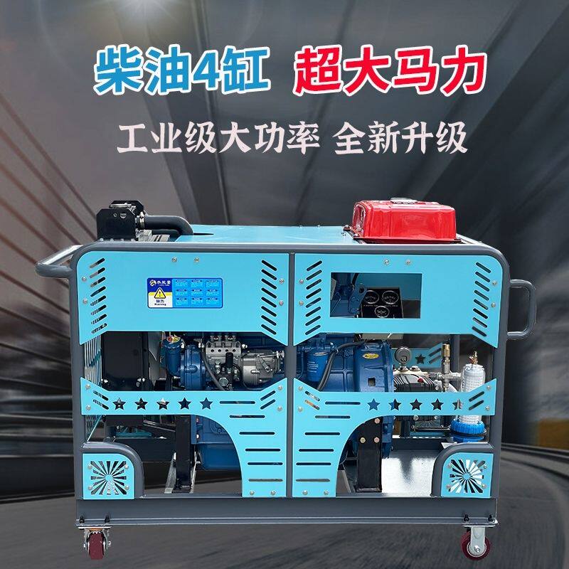 柴油超高压清洗机500-2000公斤压力水枪大功率工业喷沙除锈洗车机
