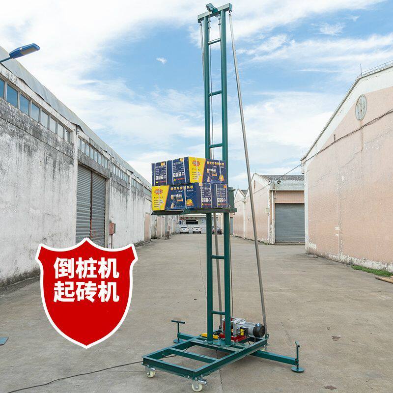 快速220V混凝土倒柱机起砖机砂浆上料机提升机堵柱机上梁机汽泡砖