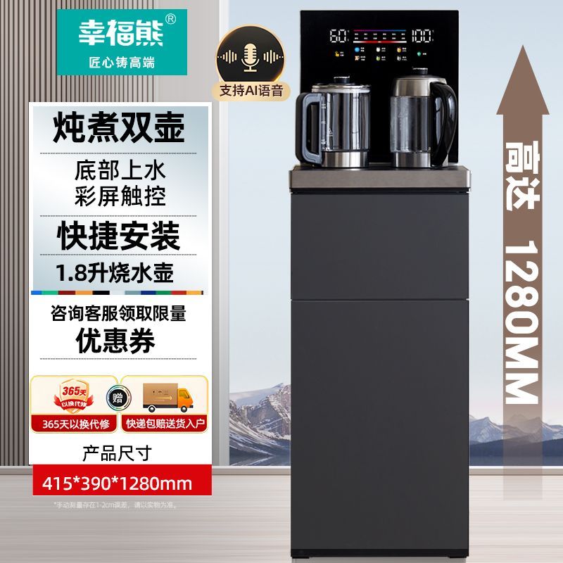 养生壶高端大尺寸高端智能茶吧机家用多功能2026新款下置水桶饮水