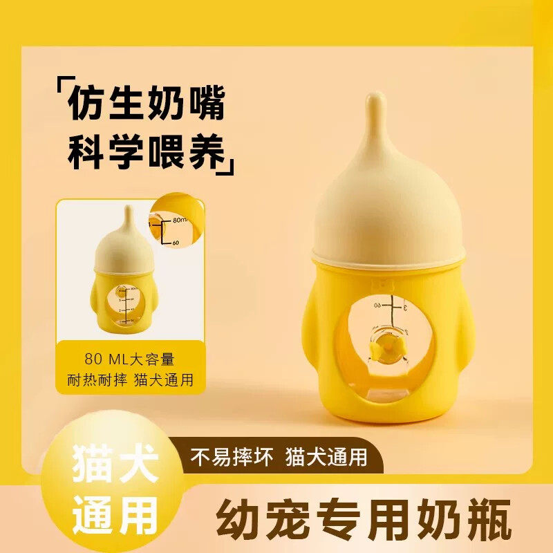 猫咪奶瓶幼猫喂奶器小猫小狗幼犬喂食喂水器奶猫狗狗专用宠物奶嘴