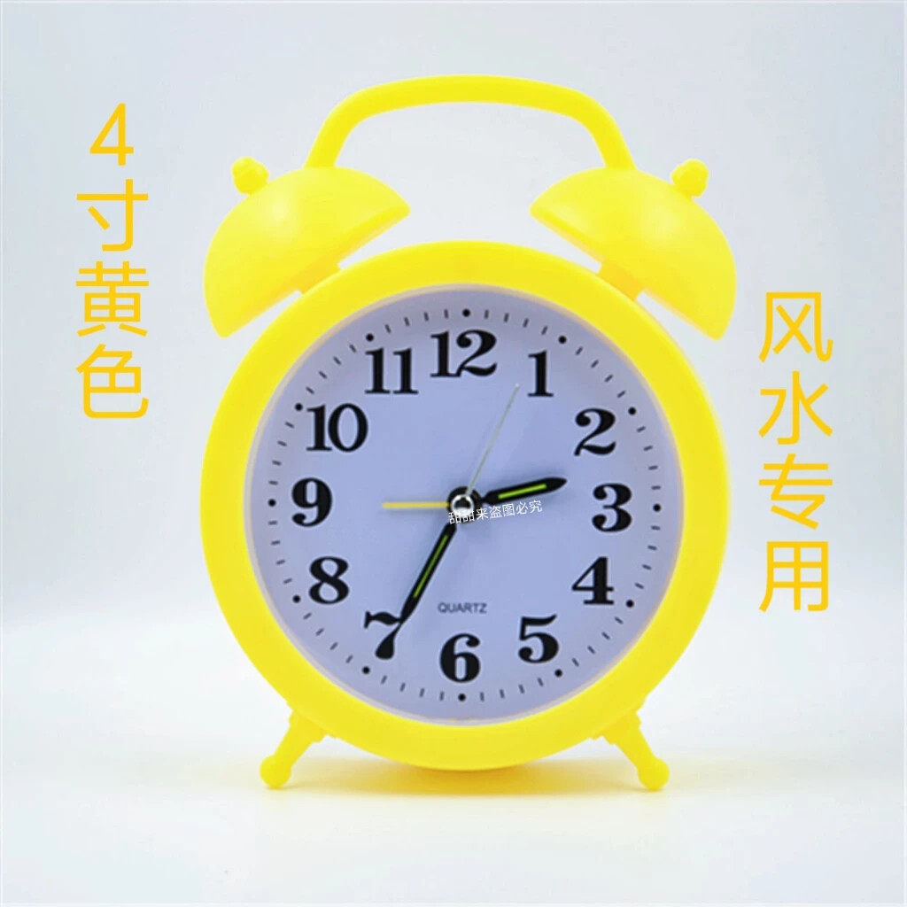 黄色闹钟塑料马蹄表静音无声挂墙摆件奇门四害学生闹铃风水专用