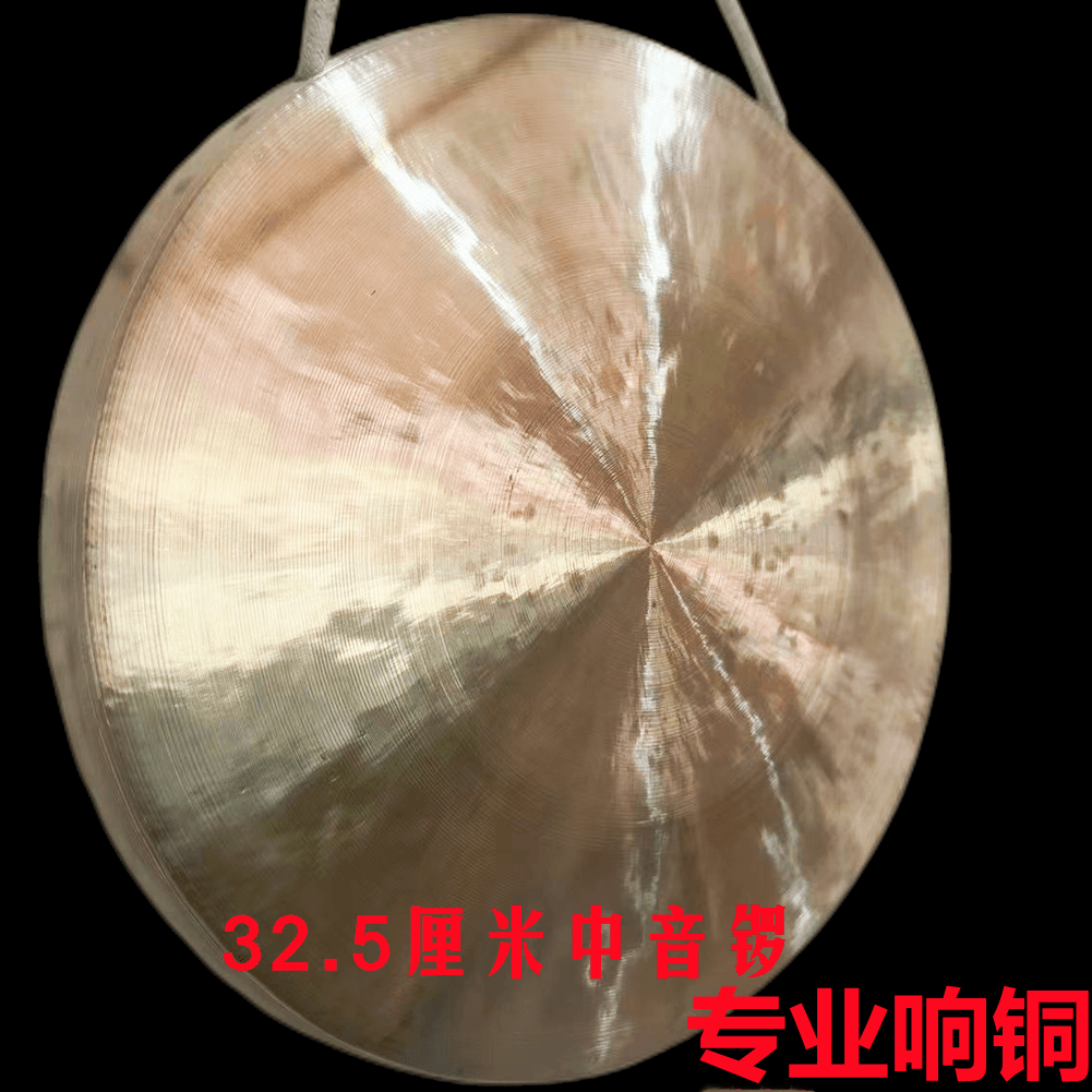 铜锣纯铜中音手锣锣鼓乐器小锣32.5公分高中低虎音锣专业响铜